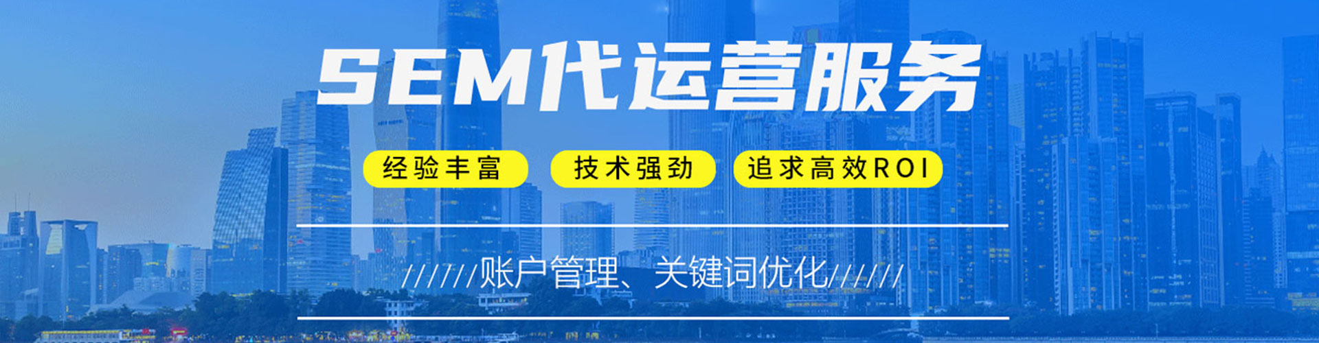 南开网络推广开户